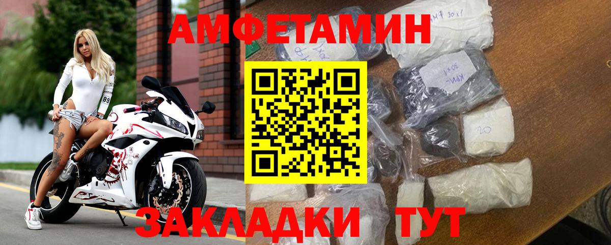 АМФЕТАМИН 98% Зеленодольск