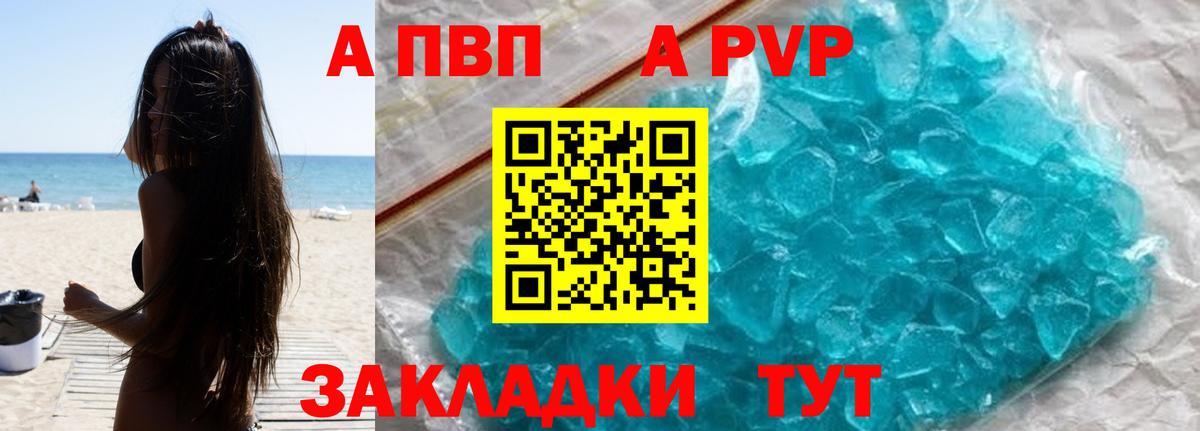 Alfa_PVP крисы CK  Вход с VPN  Alpha-PVP СК КРИС  Зеленодольск  Alfa_PVP крисы CK 