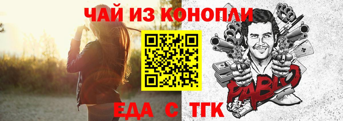 Зеленодольск  Печенье с ТГК марихуана  Вход с VPN 