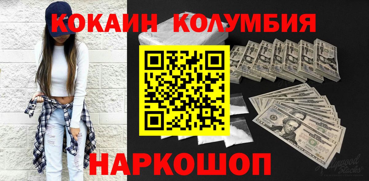 Cocaine Перу  Cocaine 99%  Вход с VPN  Зеленодольск 
