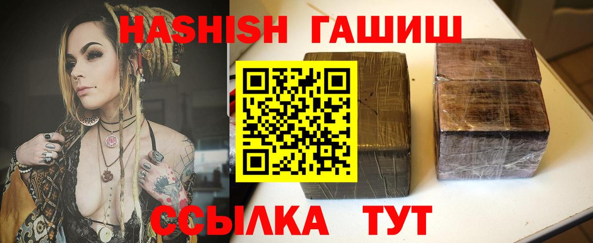 Зеленодольск  ГАШИШ хэш  ГАШИШ Premium  Вход с VPN 