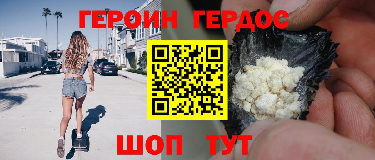 Героин Афган  Вход с VPN  Зеленодольск 