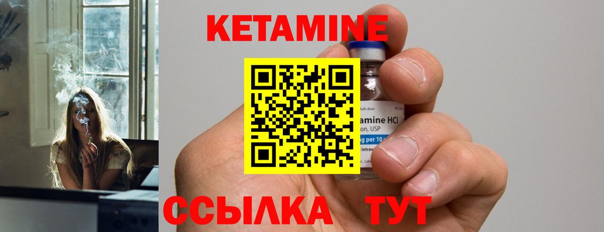 Зеленодольск  Кетамин ketamine  Кетамин ketamine  Вход с VPN 