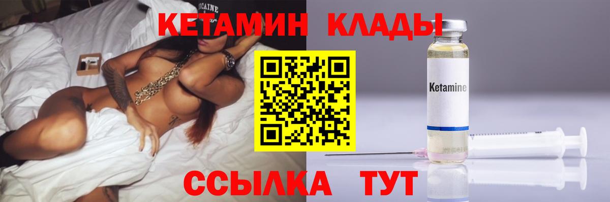КЕТАМИН ketamine Зеленодольск