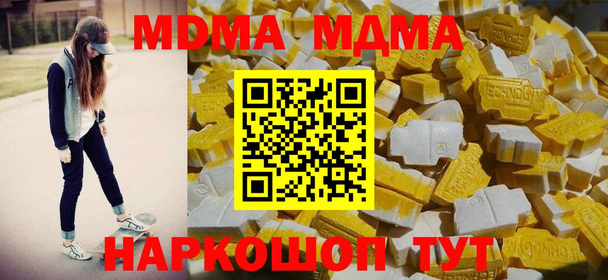 MDMA молли  МДМА кристаллы  Зеленодольск  Вход с VPN 