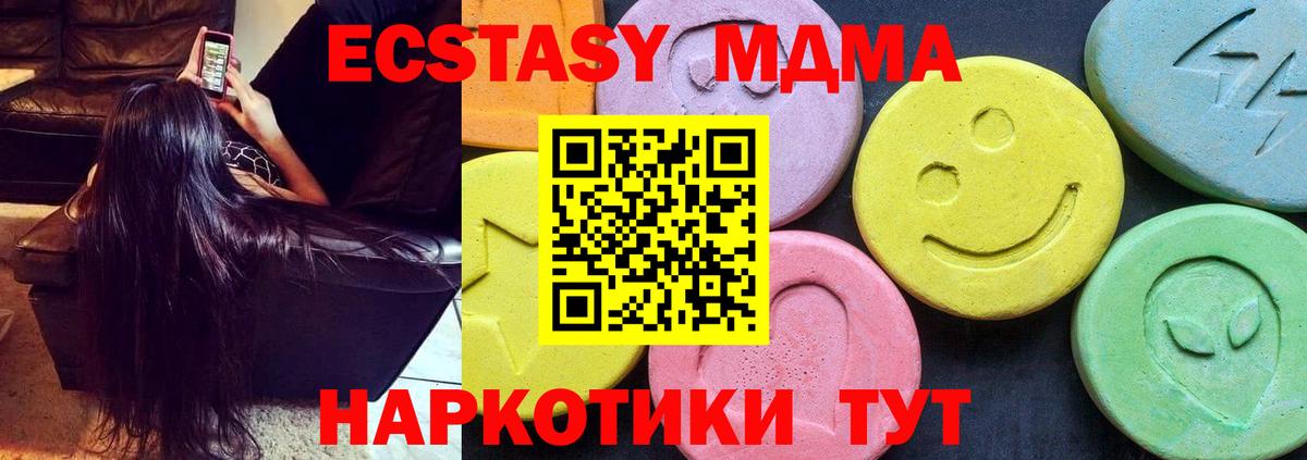 МДМА crystal Зеленодольск