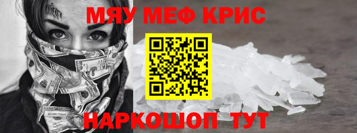 Мефедрон Зеленодольск
