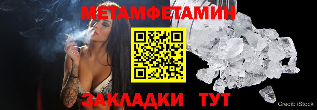 Первитин Декстрометамфетамин 99.9%  Вход с VPN  Зеленодольск  МЕТАМФЕТАМИН  Первитин Декстрометамфетамин 99.9% 