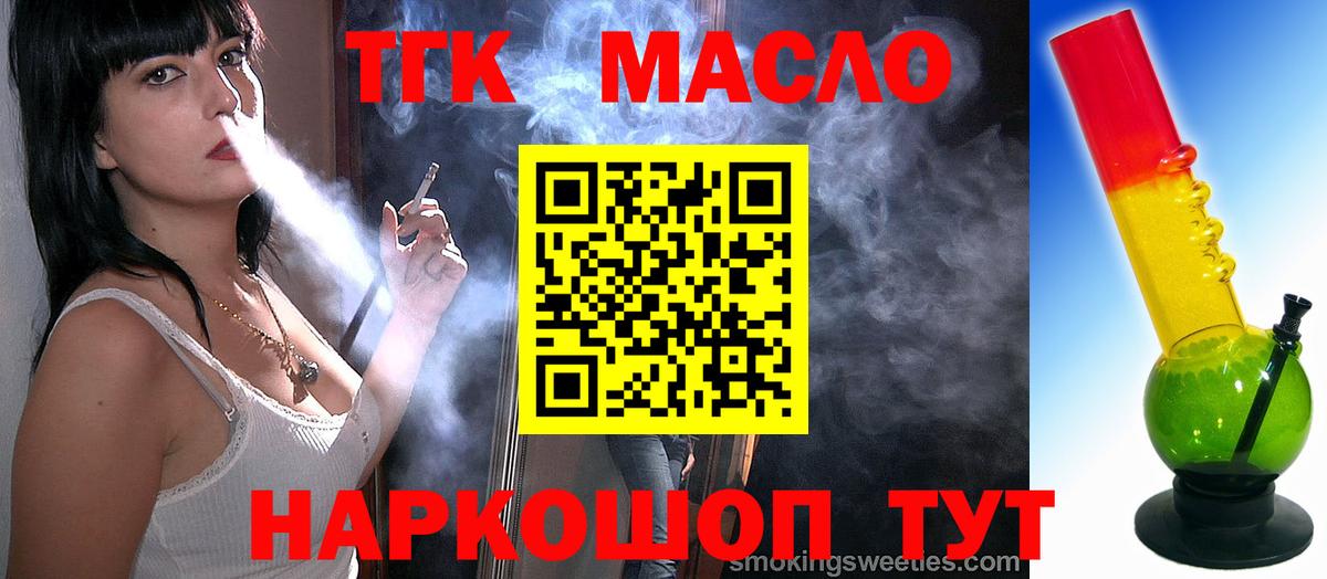 Дистиллят ТГК THC oil  ТГК вейп с тгк  Вход с VPN  Зеленодольск 