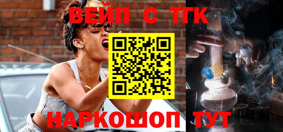 Дистиллят ТГК гашишное масло Зеленодольск