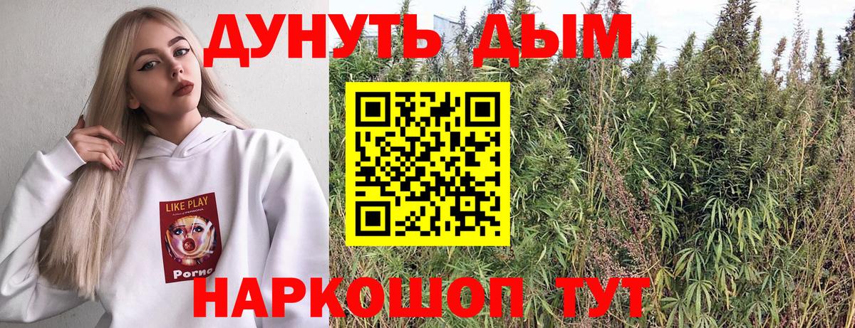 Зеленодольск  Конопля Bruce Banner  Бошки марихуана гибрид  Вход с VPN 